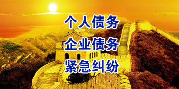 盐池要账公司